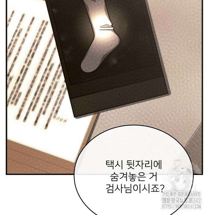 검사가 법을 모름 38화 12