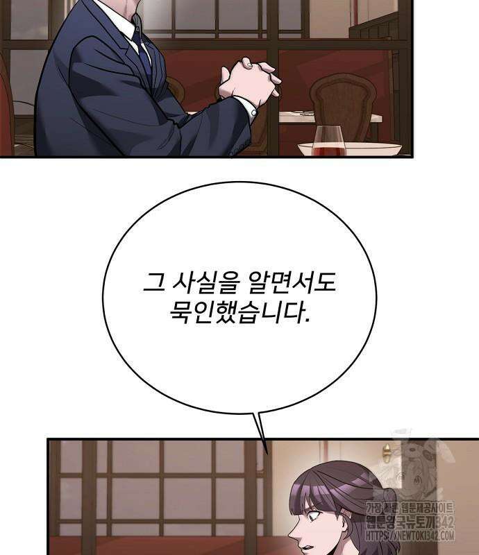 검사가 법을 모름 38화 14