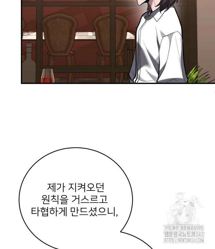 검사가 법을 모름 38화 15