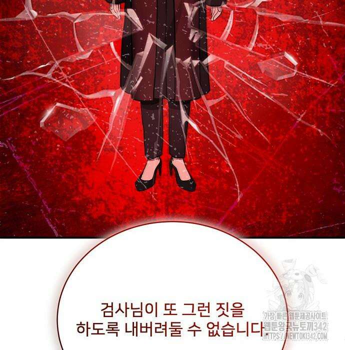 검사가 법을 모름 38화 17