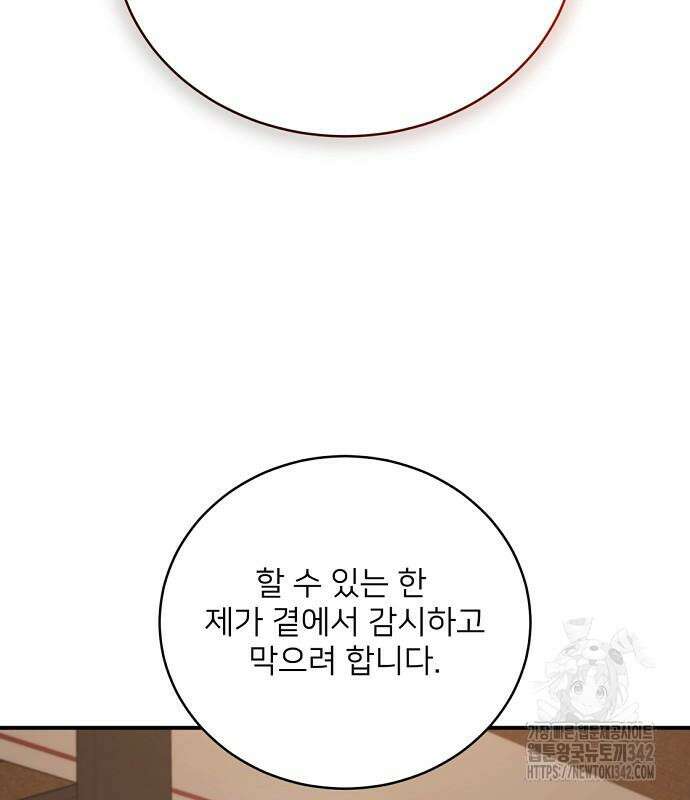 검사가 법을 모름 38화 18