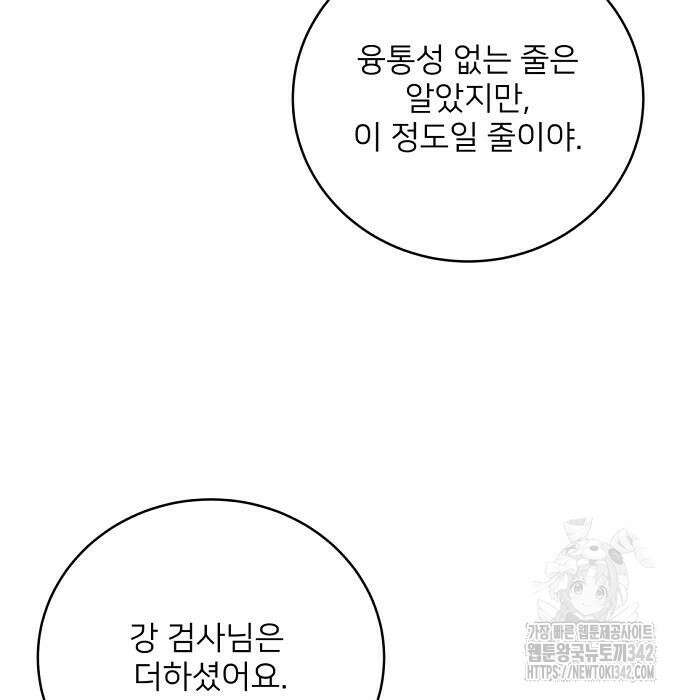 검사가 법을 모름 38화 20