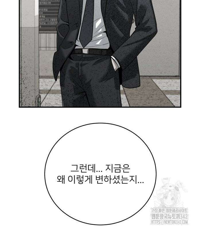 검사가 법을 모름 38화 23