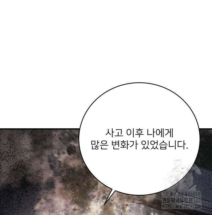 검사가 법을 모름 38화 24