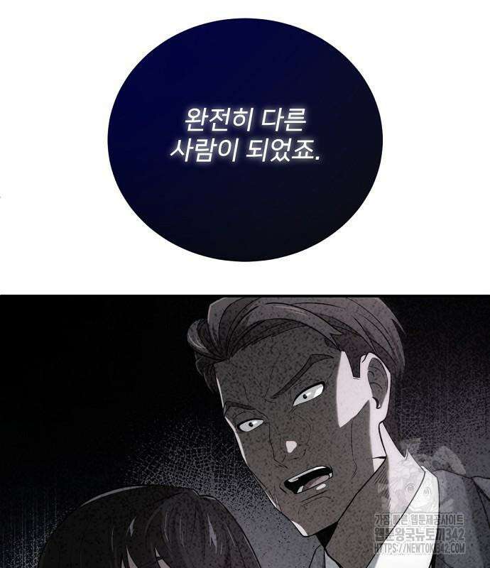 검사가 법을 모름 38화 26