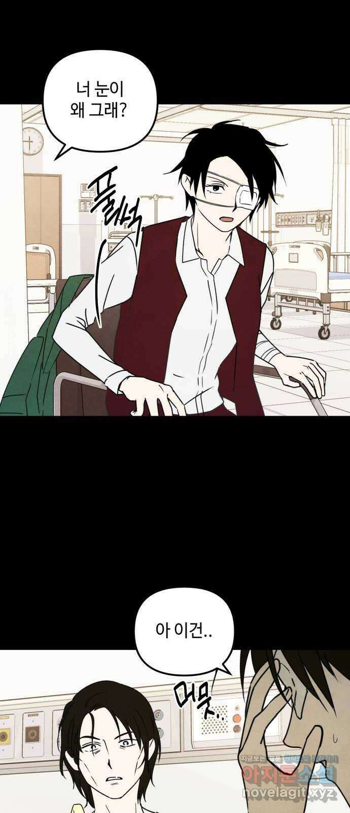 날 먹는 건 금지양! 42화 예술이 이야기 1