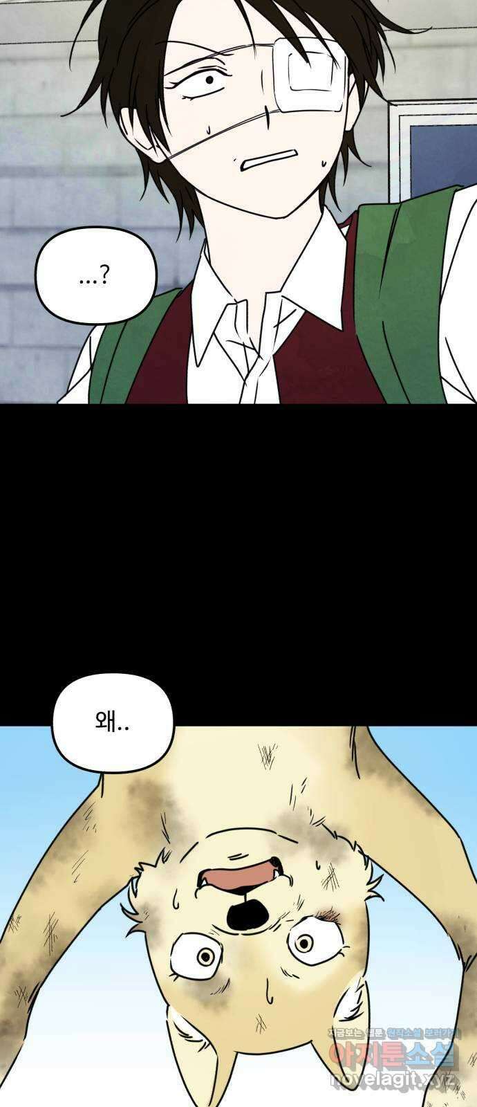 날 먹는 건 금지양! 42화 예술이 이야기 4