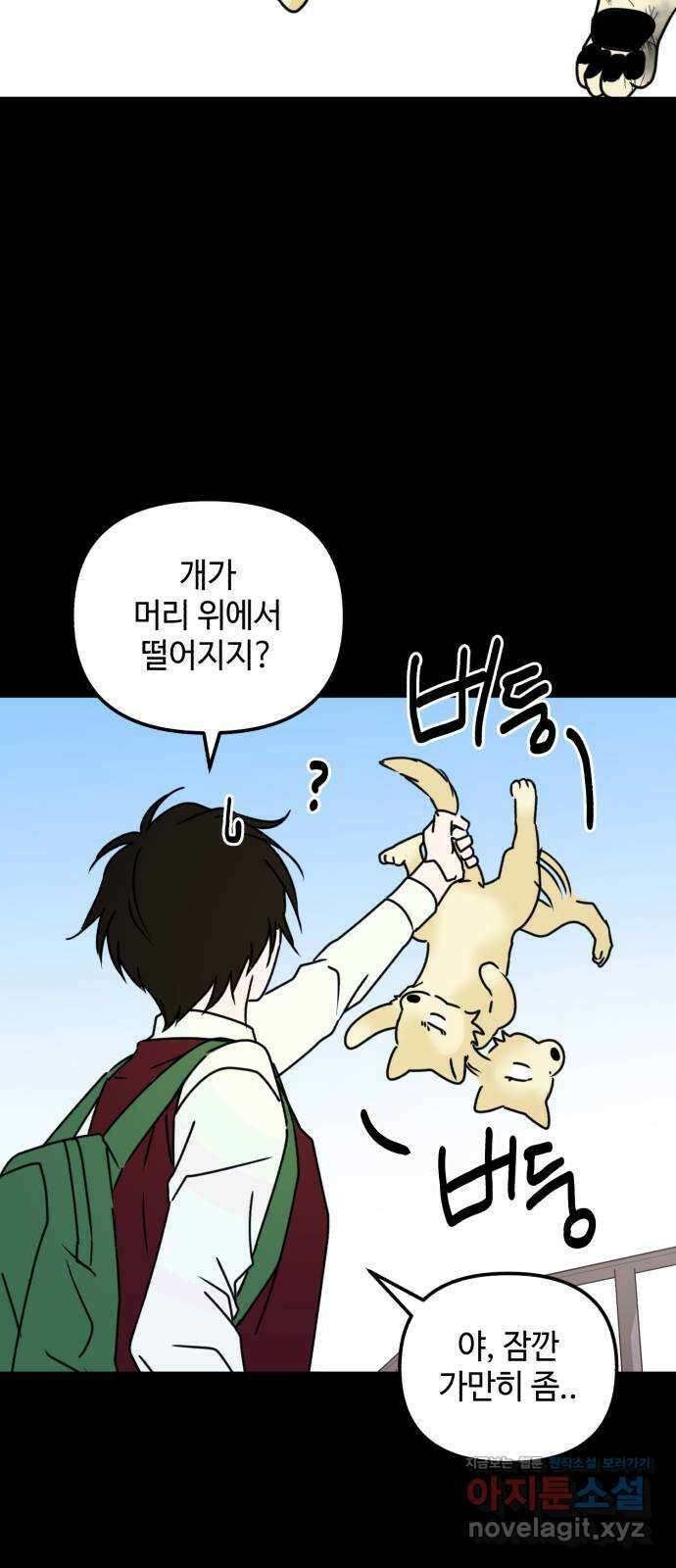 날 먹는 건 금지양! 42화 예술이 이야기 5