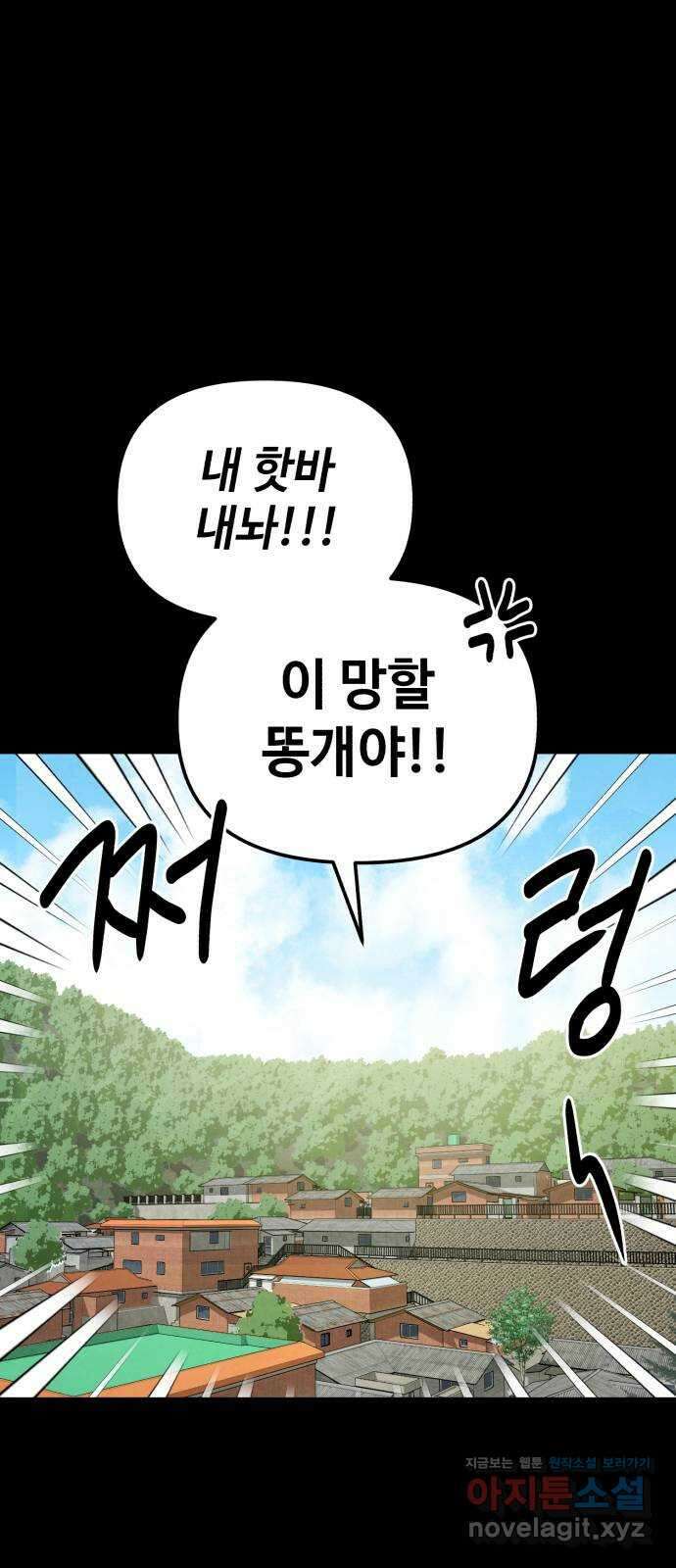 날 먹는 건 금지양! 42화 예술이 이야기 9