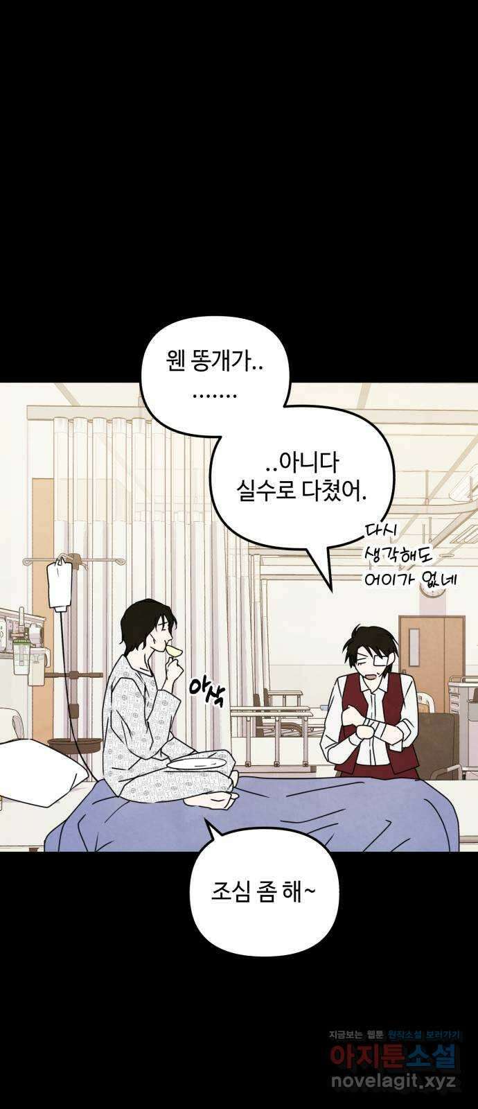 날 먹는 건 금지양! 42화 예술이 이야기 10
