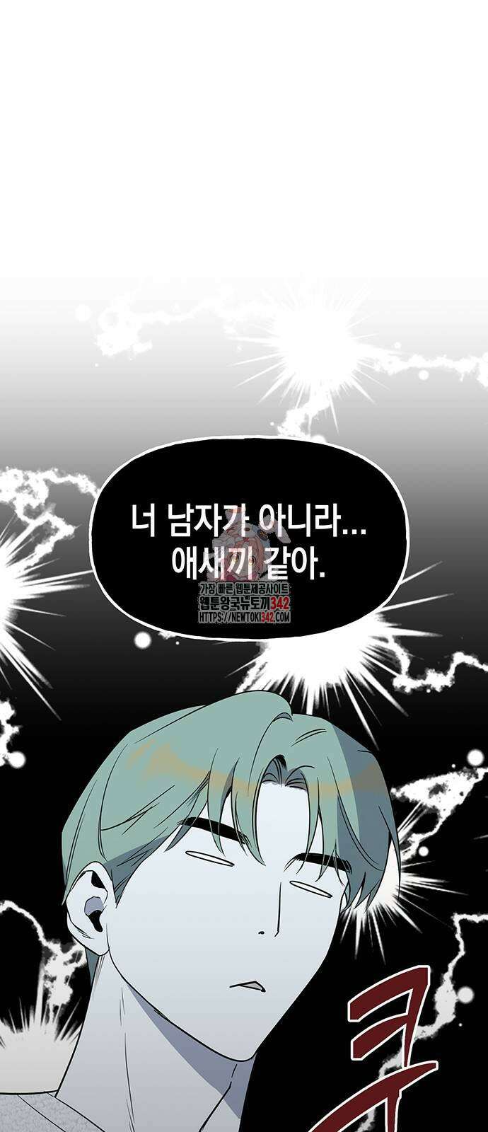 상사불상사 50화 1