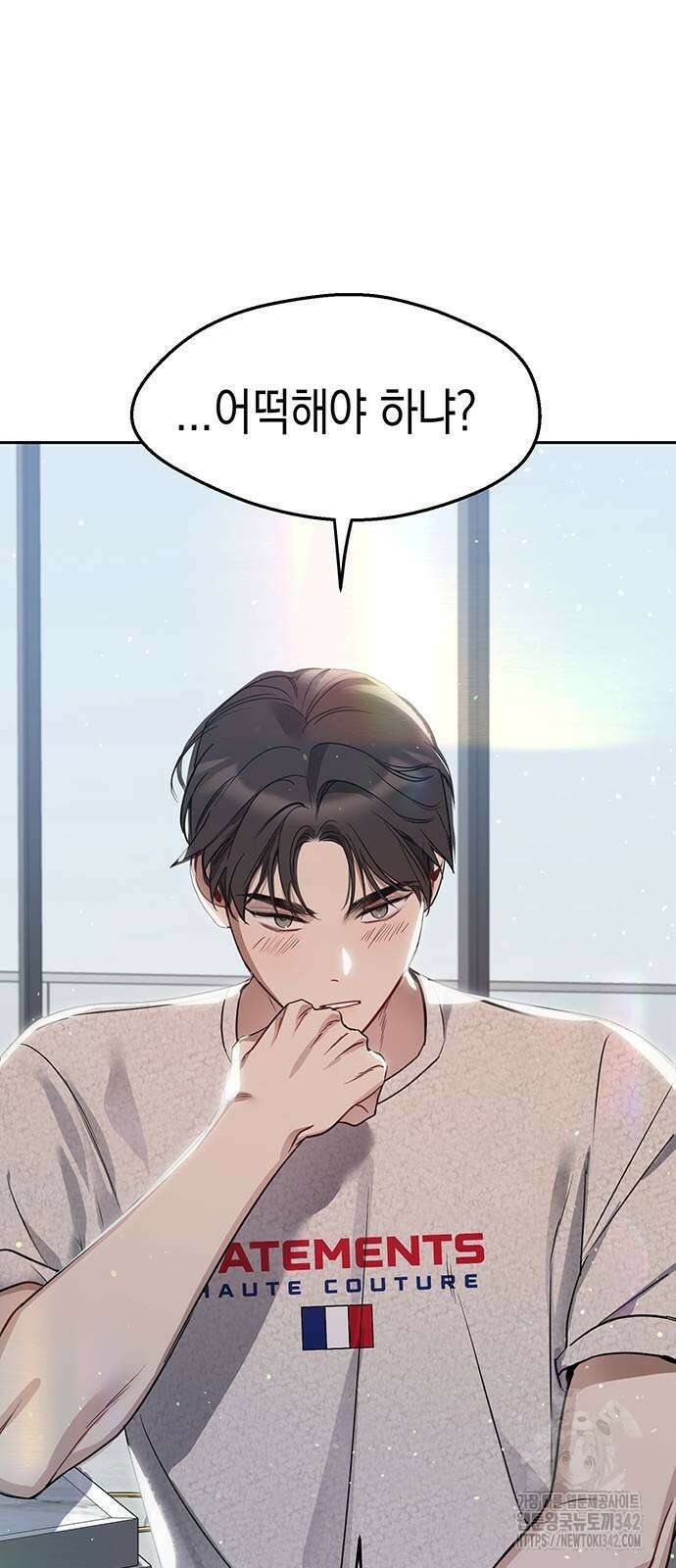 상사불상사 50화 4