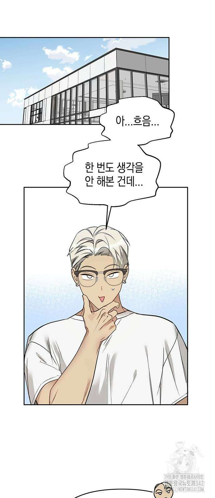 상사불상사 50화 7