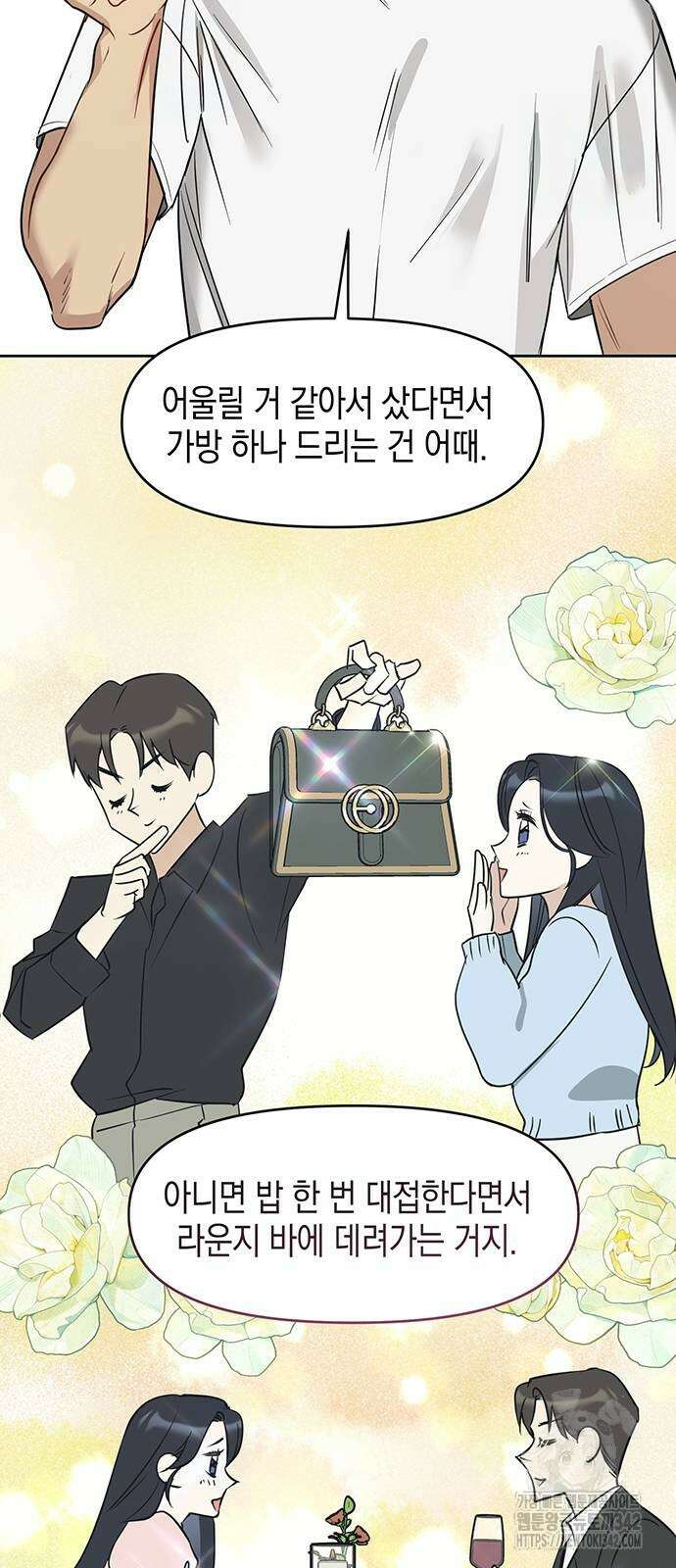 상사불상사 50화 10