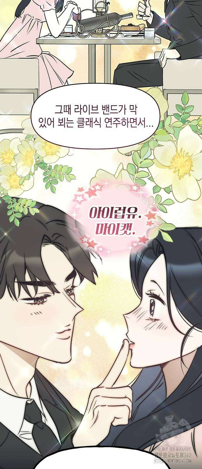 상사불상사 50화 11