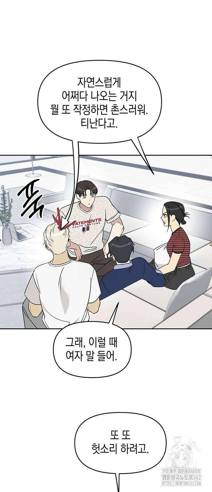 상사불상사 50화 13