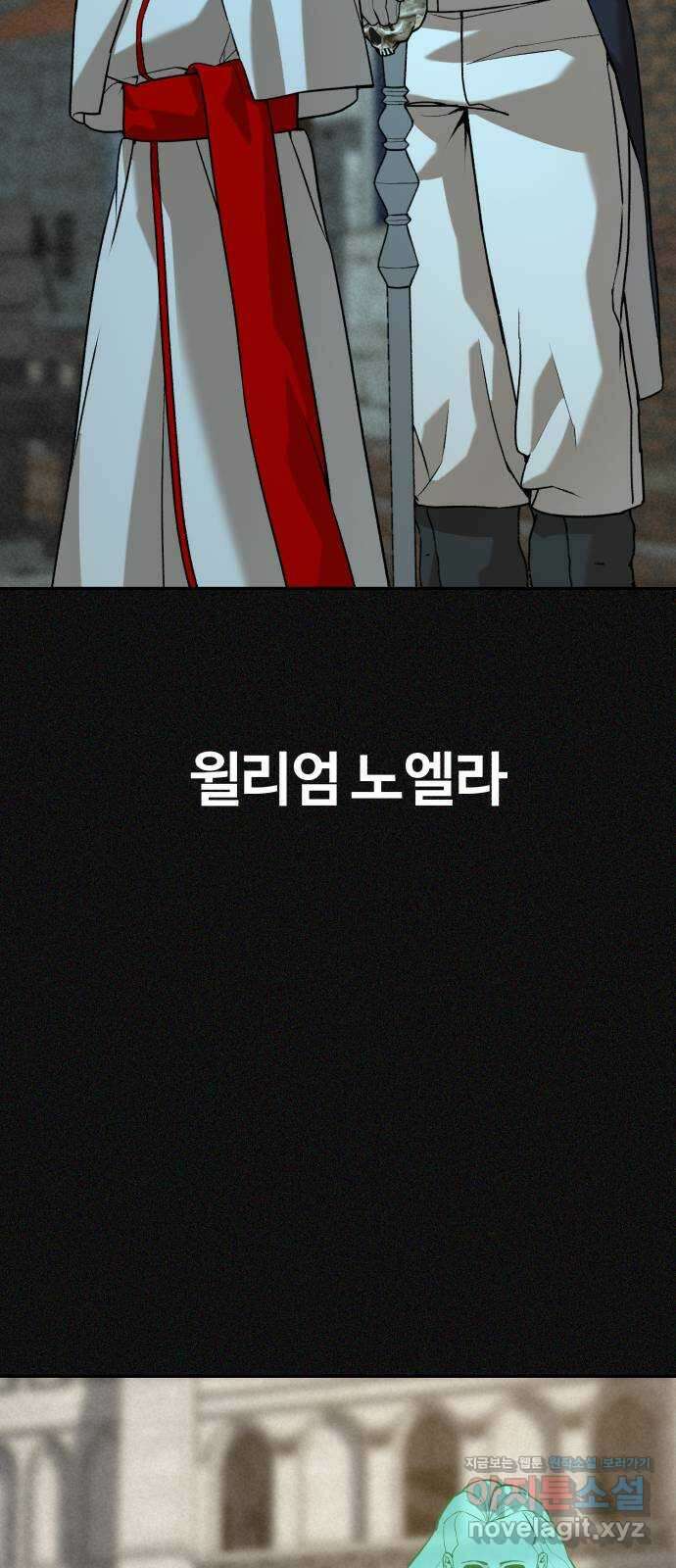 헬크래프트 2부 22화 2