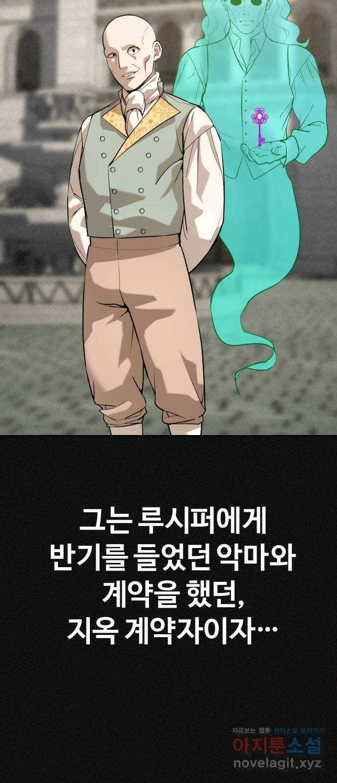 헬크래프트 2부 22화 3
