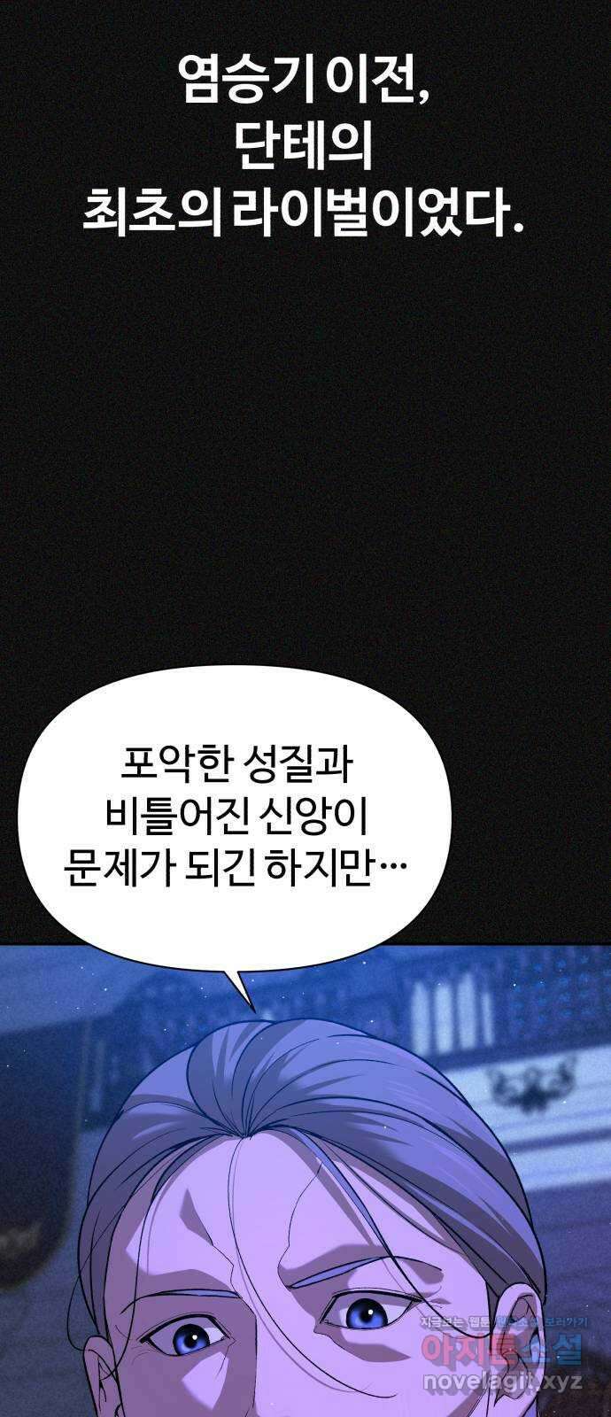 헬크래프트 2부 22화 5
