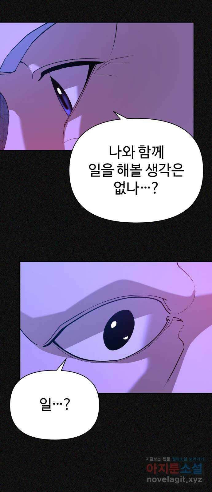 헬크래프트 2부 22화 8