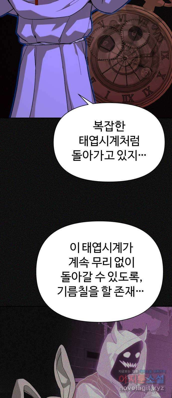 헬크래프트 2부 22화 10