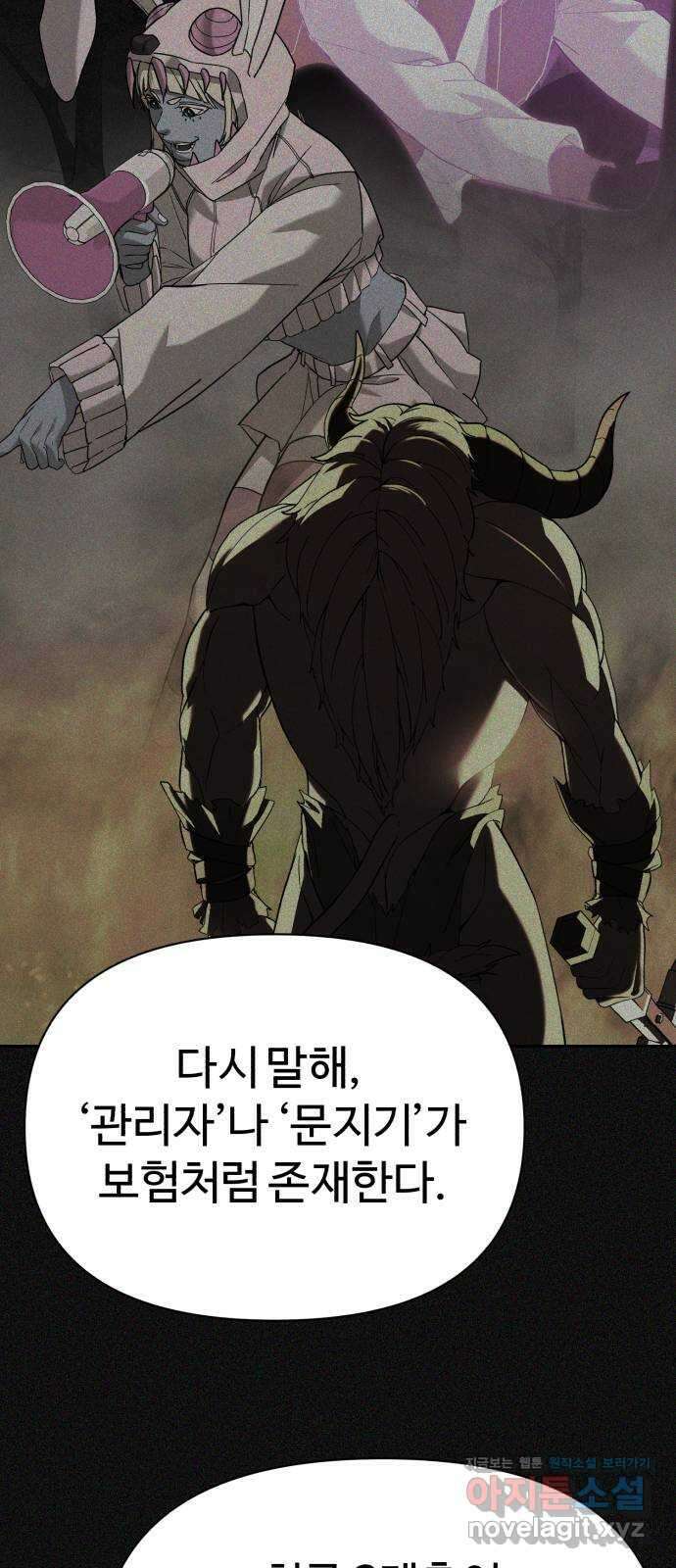 헬크래프트 2부 22화 11