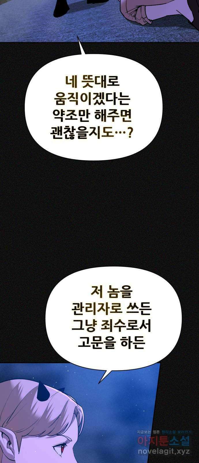 헬크래프트 2부 22화 15