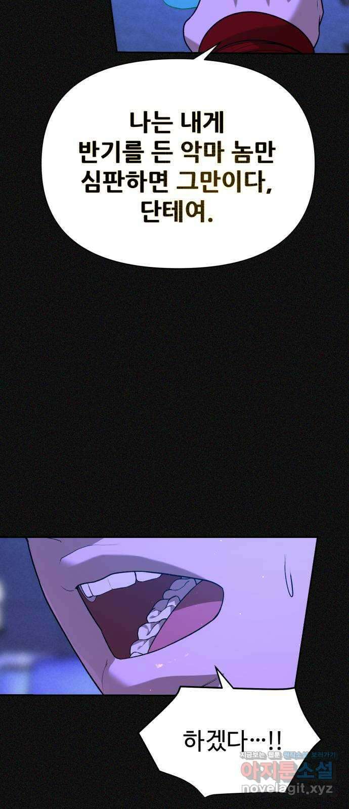 헬크래프트 2부 22화 17
