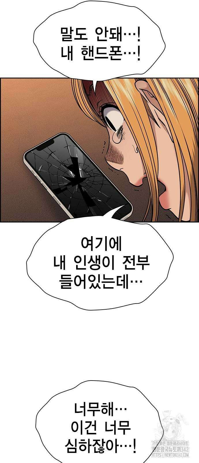 참교육 154화 4