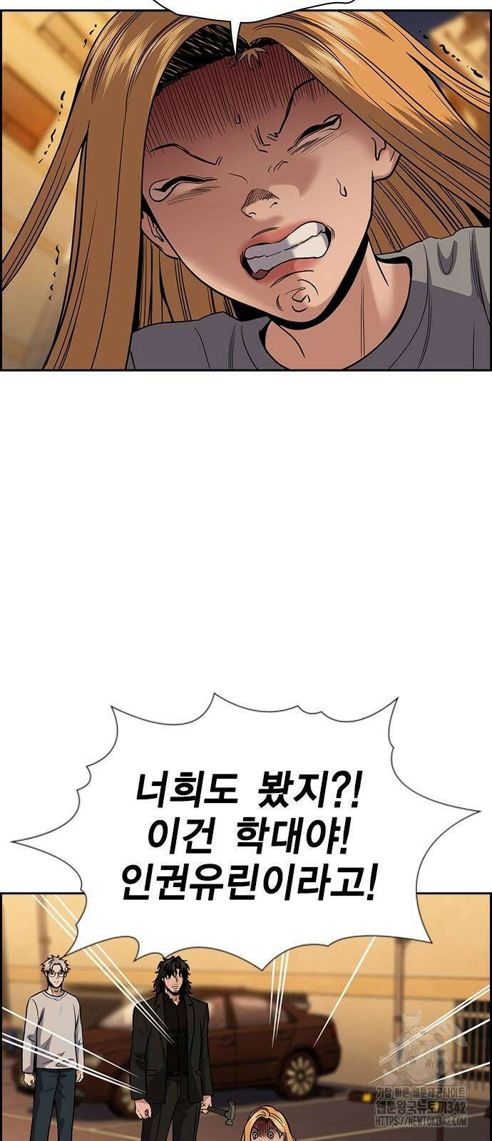 참교육 154화 5
