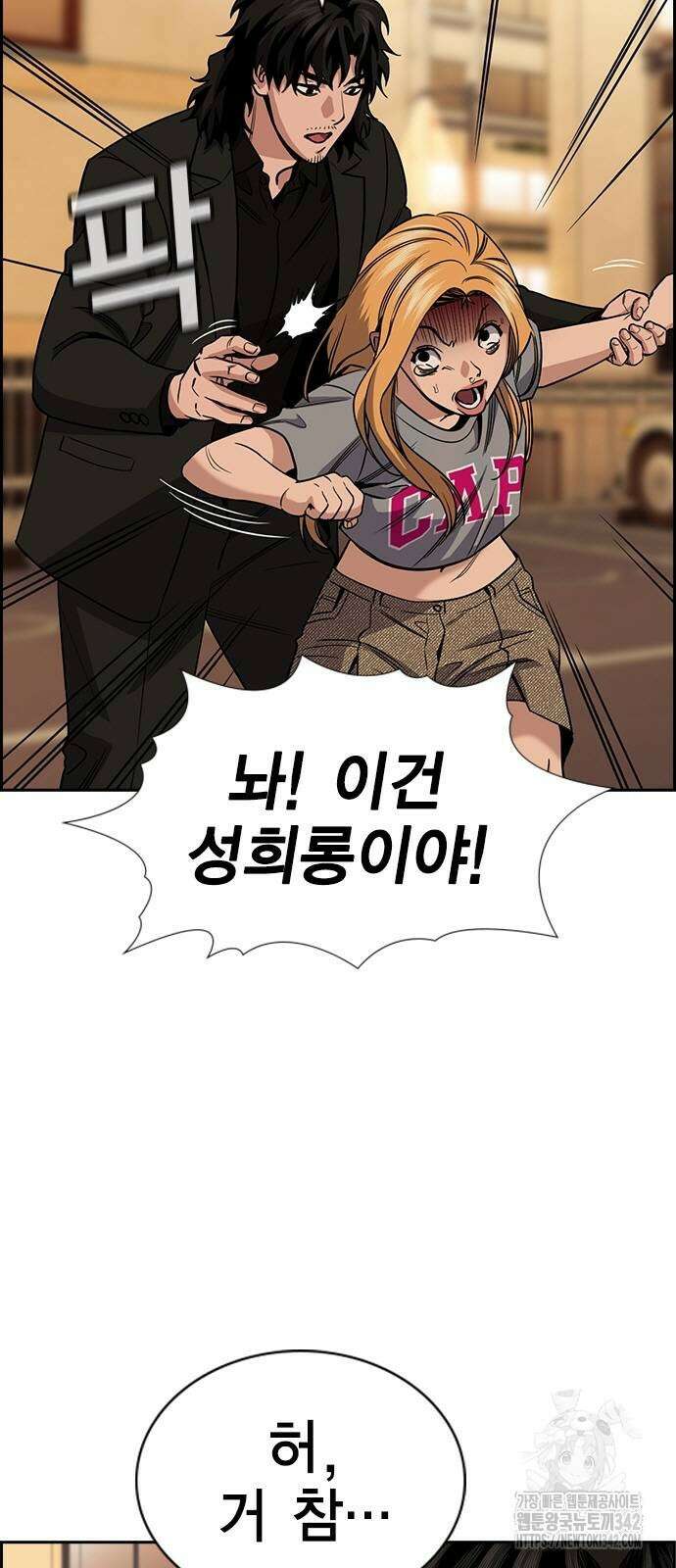참교육 154화 7