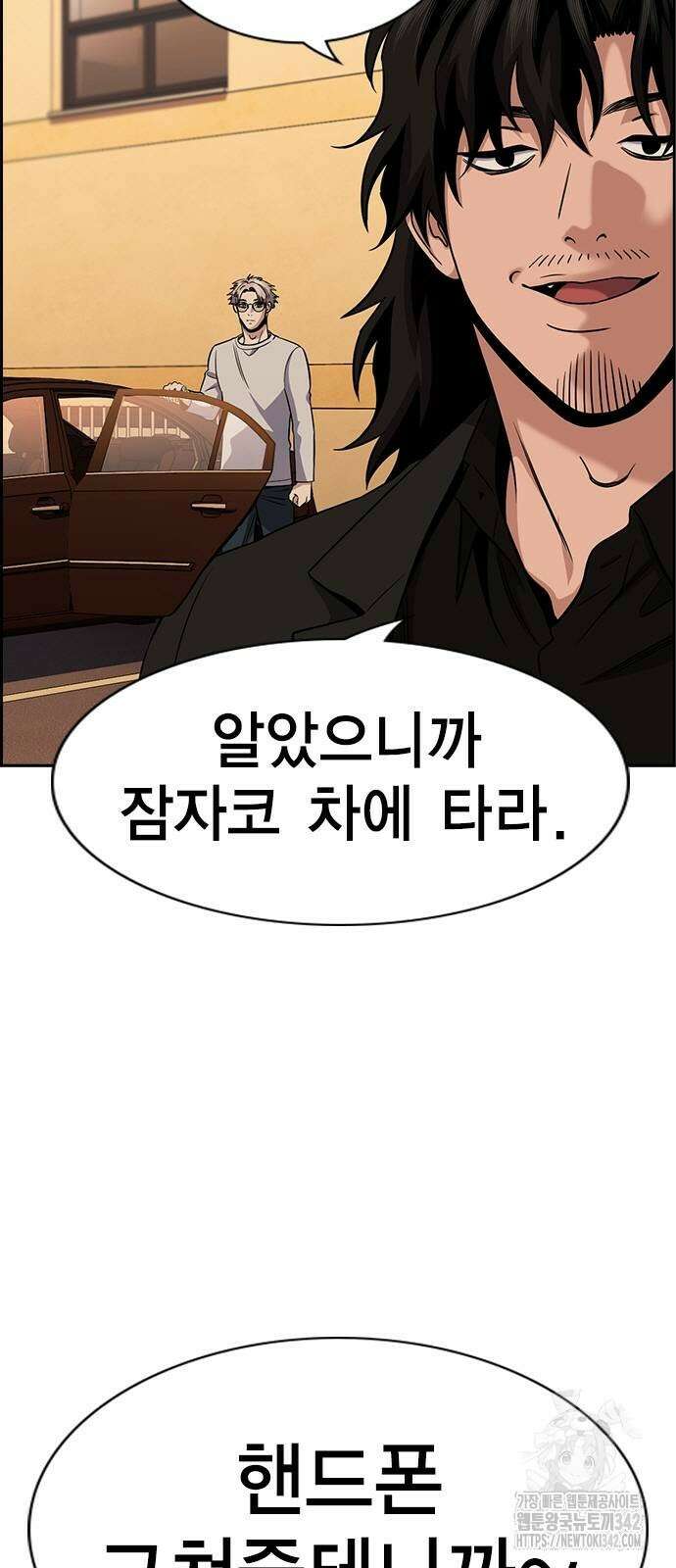 참교육 154화 8