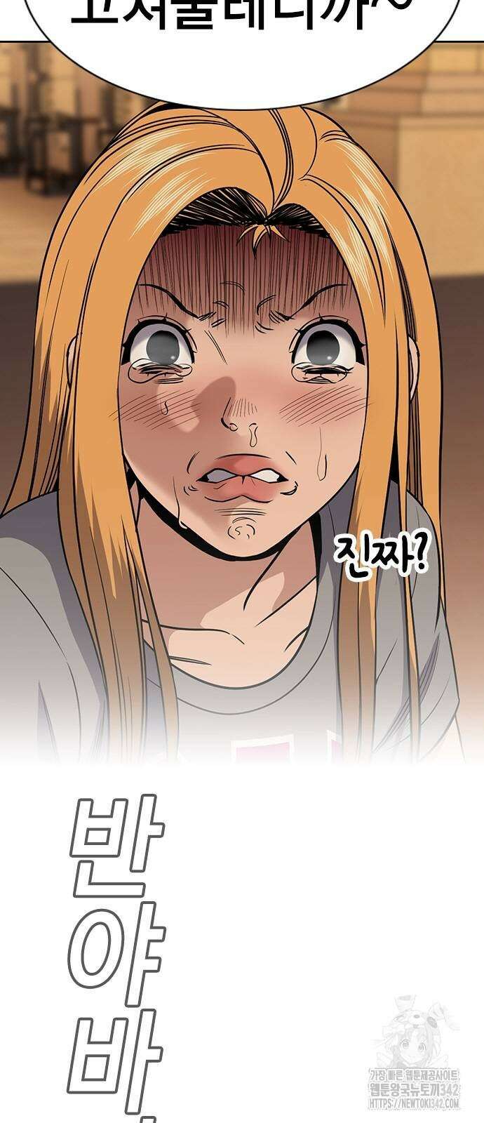 참교육 154화 9