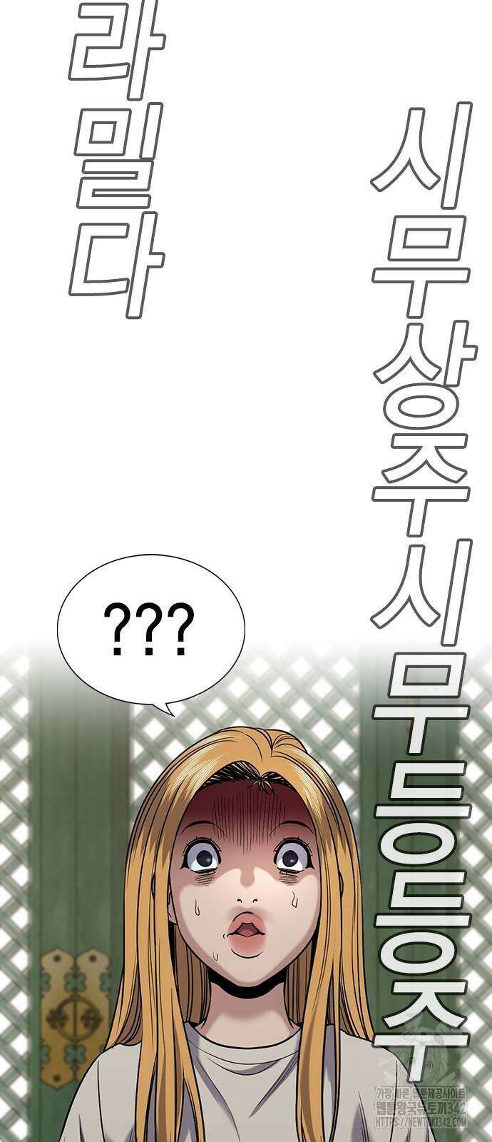 참교육 154화 10