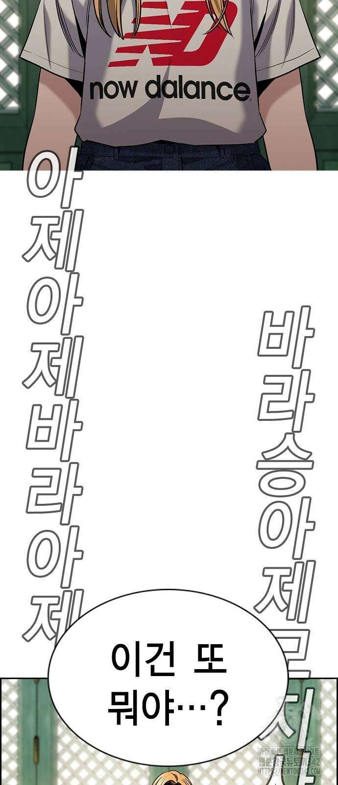 참교육 154화 11