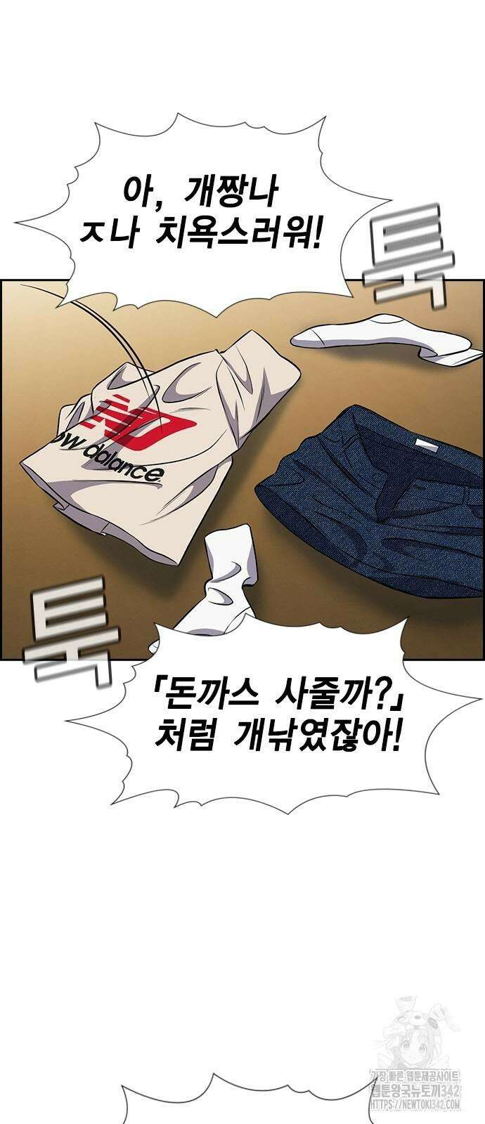 참교육 154화 14
