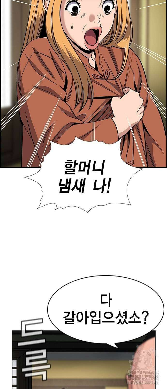 참교육 154화 16