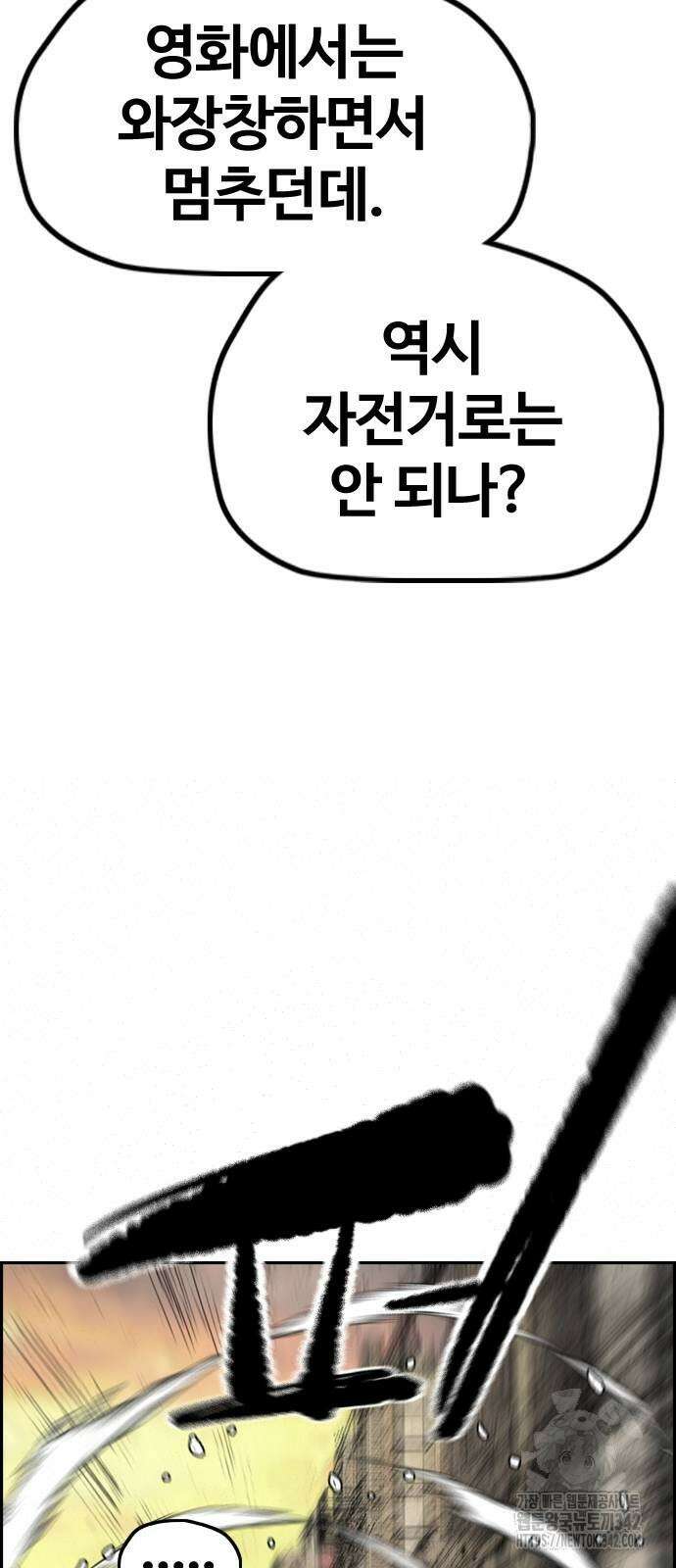 윈드브레이커 4부 128화 15