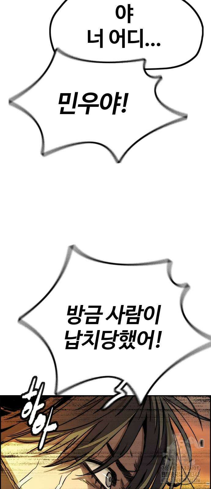 윈드브레이커 4부 128화 20
