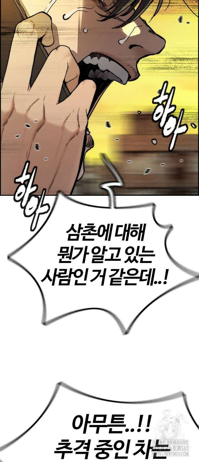 윈드브레이커 4부 128화 21