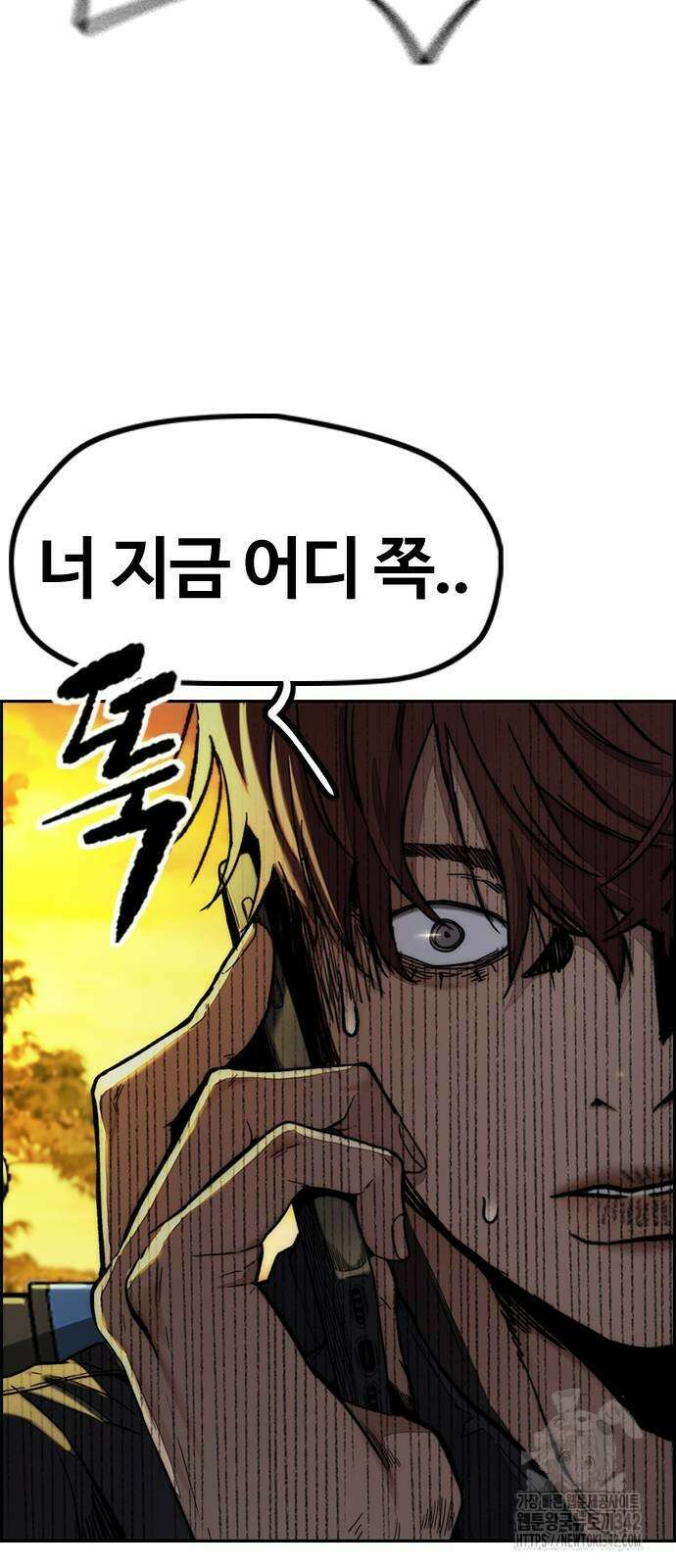 윈드브레이커 4부 128화 23