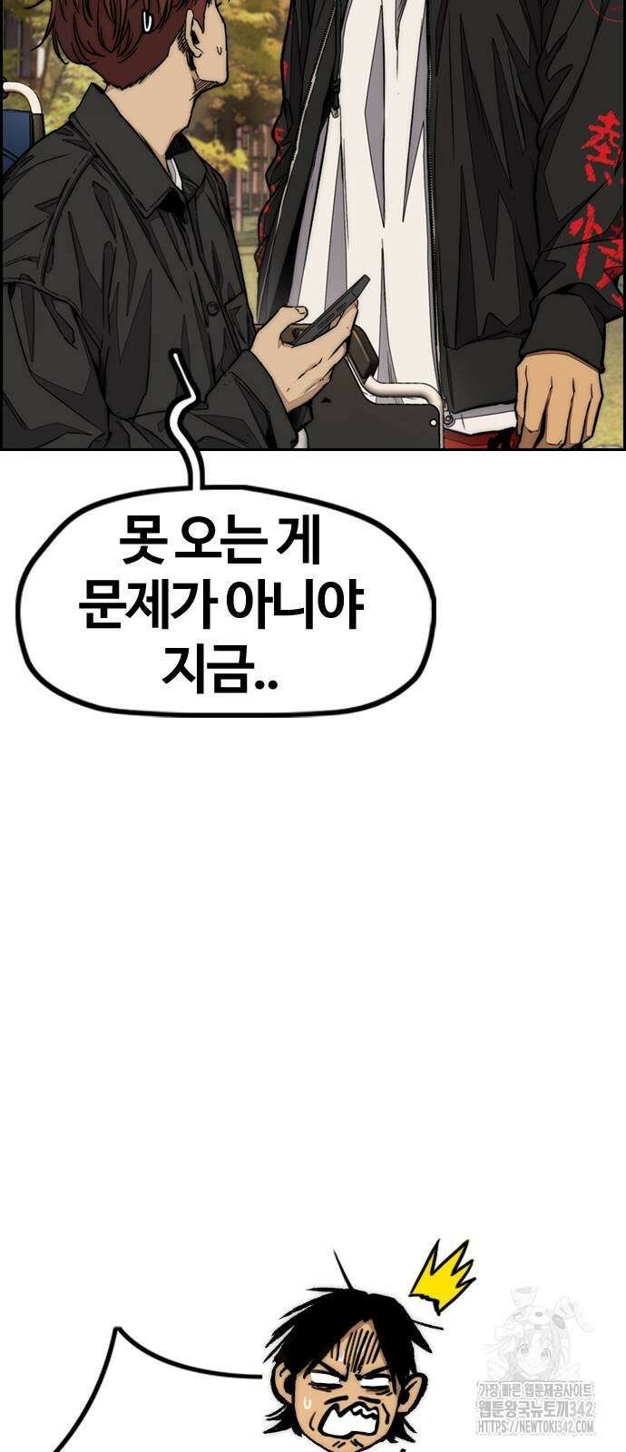 윈드브레이커 4부 128화 26