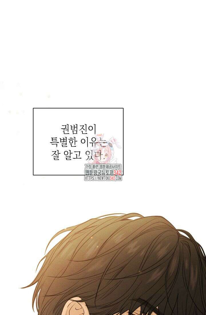 그저 여명일 뿐 36화 1