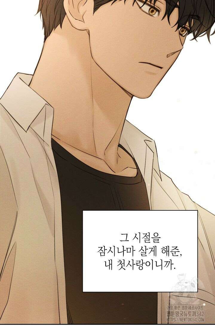 그저 여명일 뿐 36화 2