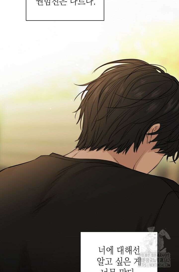그저 여명일 뿐 36화 7