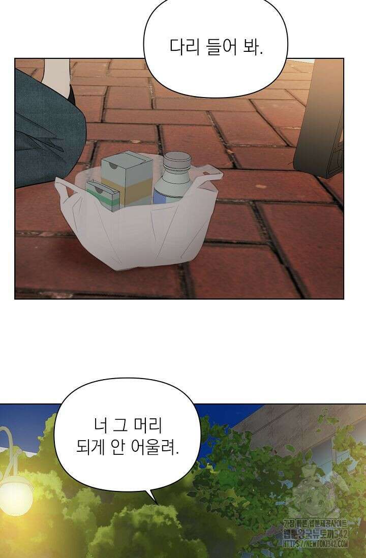 그저 여명일 뿐 36화 10