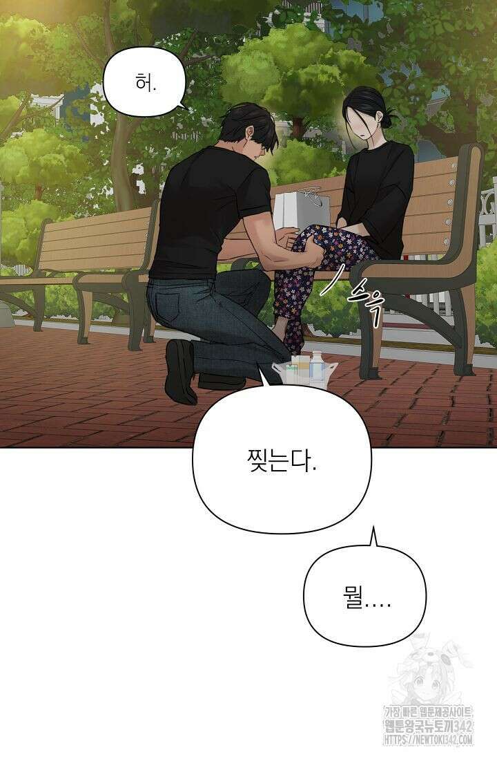 그저 여명일 뿐 36화 11