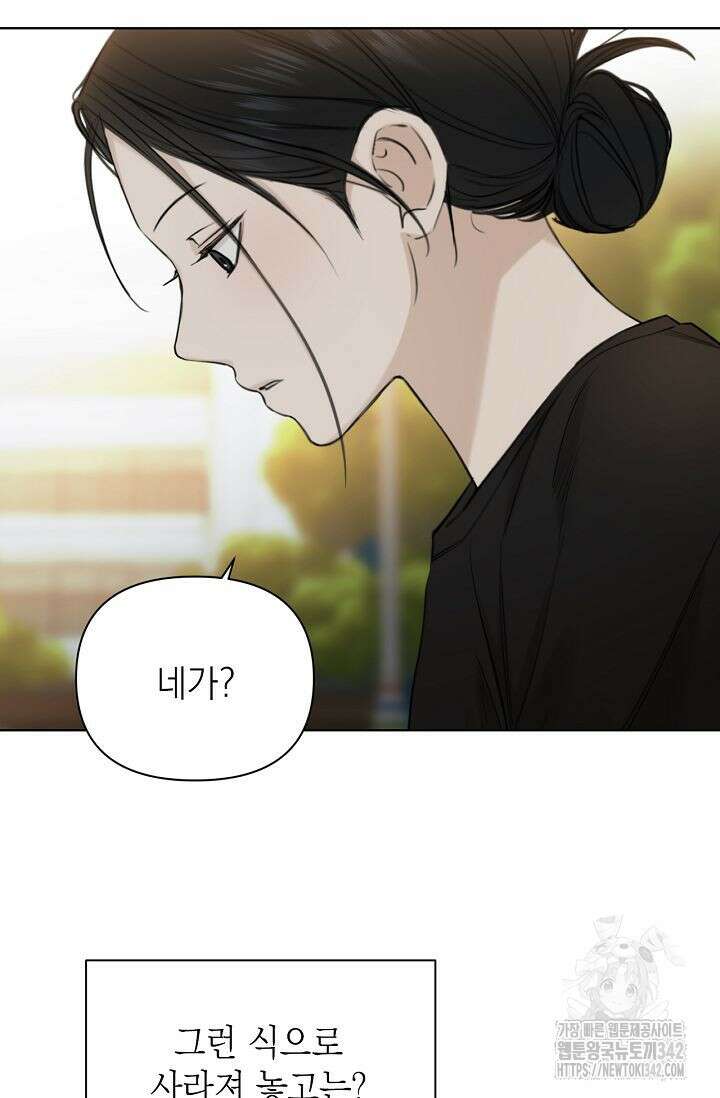 그저 여명일 뿐 36화 15