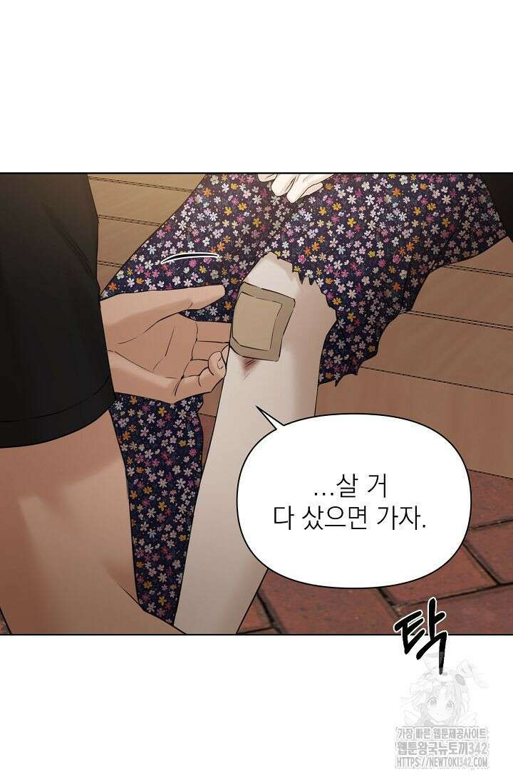 그저 여명일 뿐 36화 17