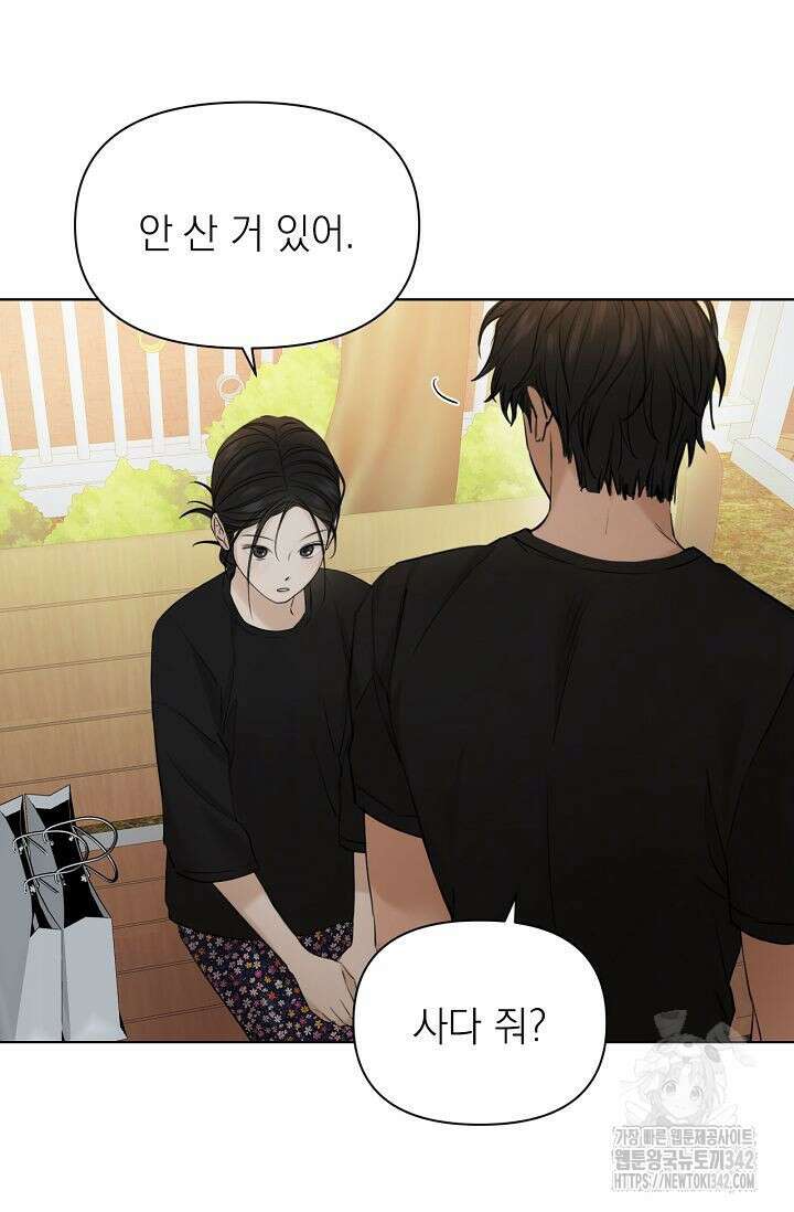 그저 여명일 뿐 36화 18